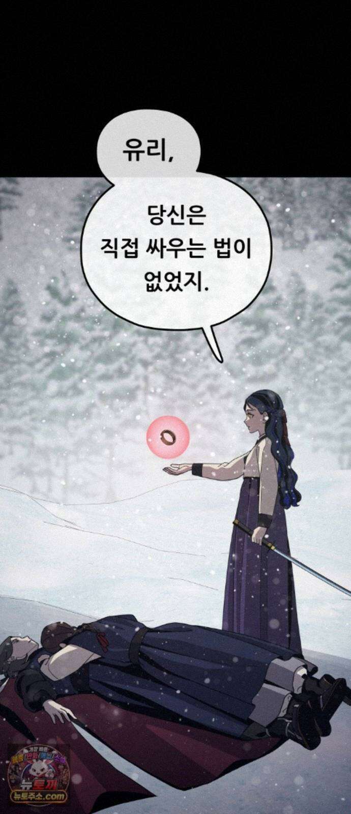 염매 49화 - 길달의 기억<11> 59