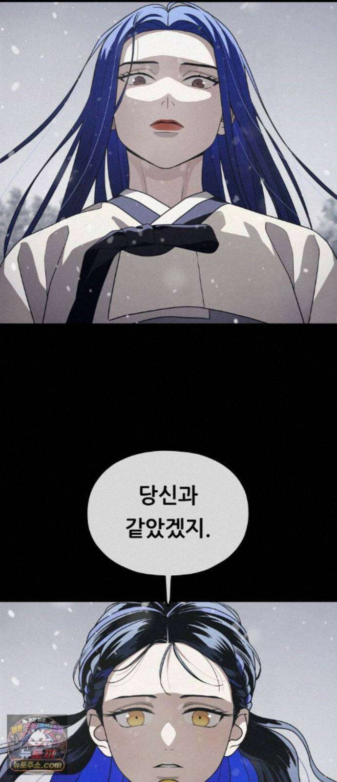 염매 49화 - 길달의 기억<11> 62