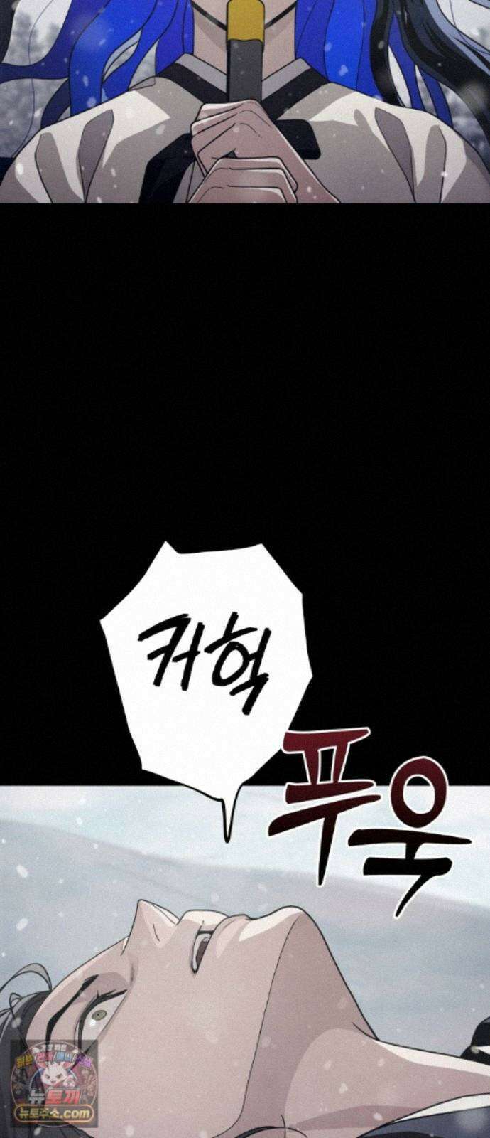 염매 49화 - 길달의 기억<11> 63