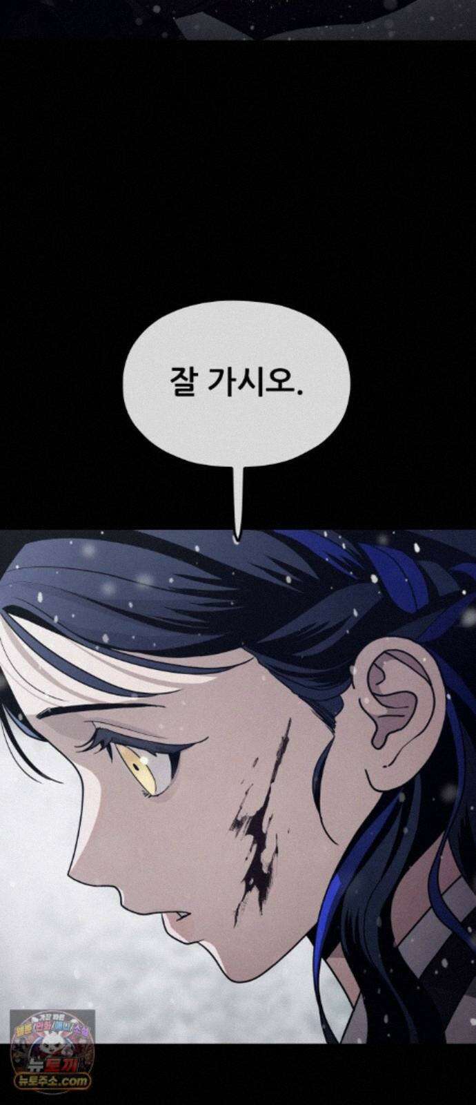 염매 49화 - 길달의 기억<11> 65