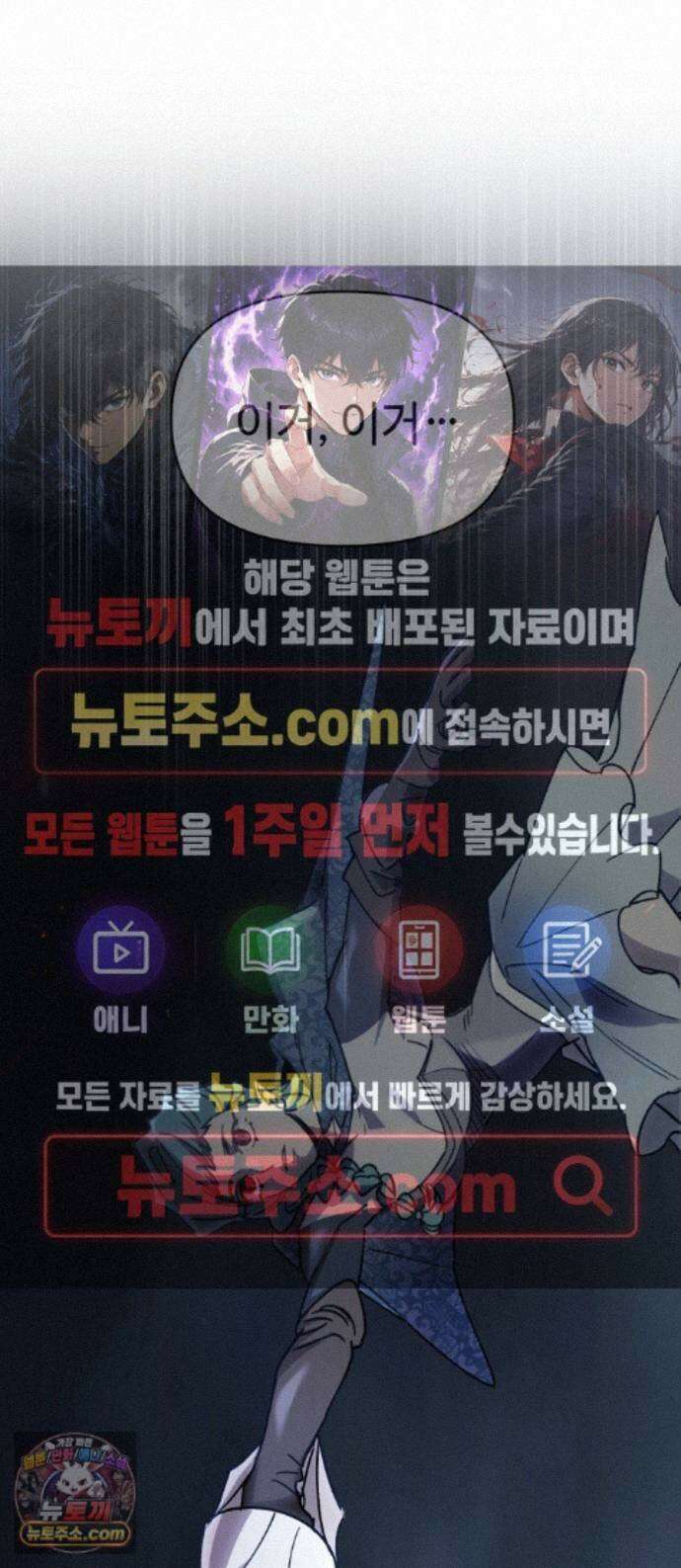 이세계 싱글대디 52화 1
