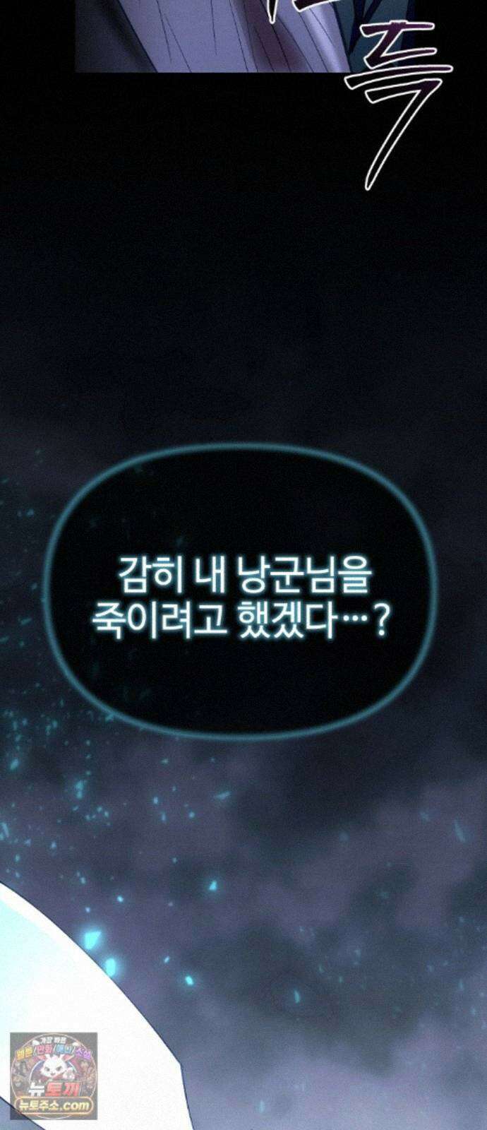 이세계 싱글대디 52화 6