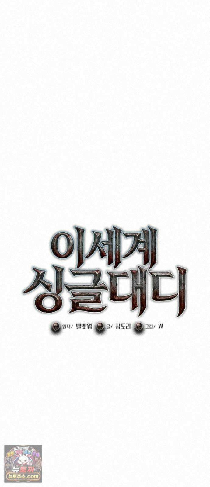 이세계 싱글대디 52화 8