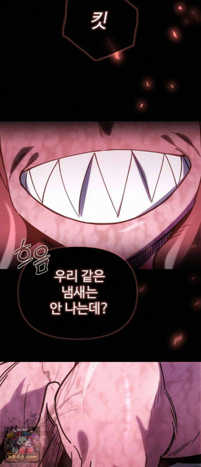 이세계 싱글대디 52화 17