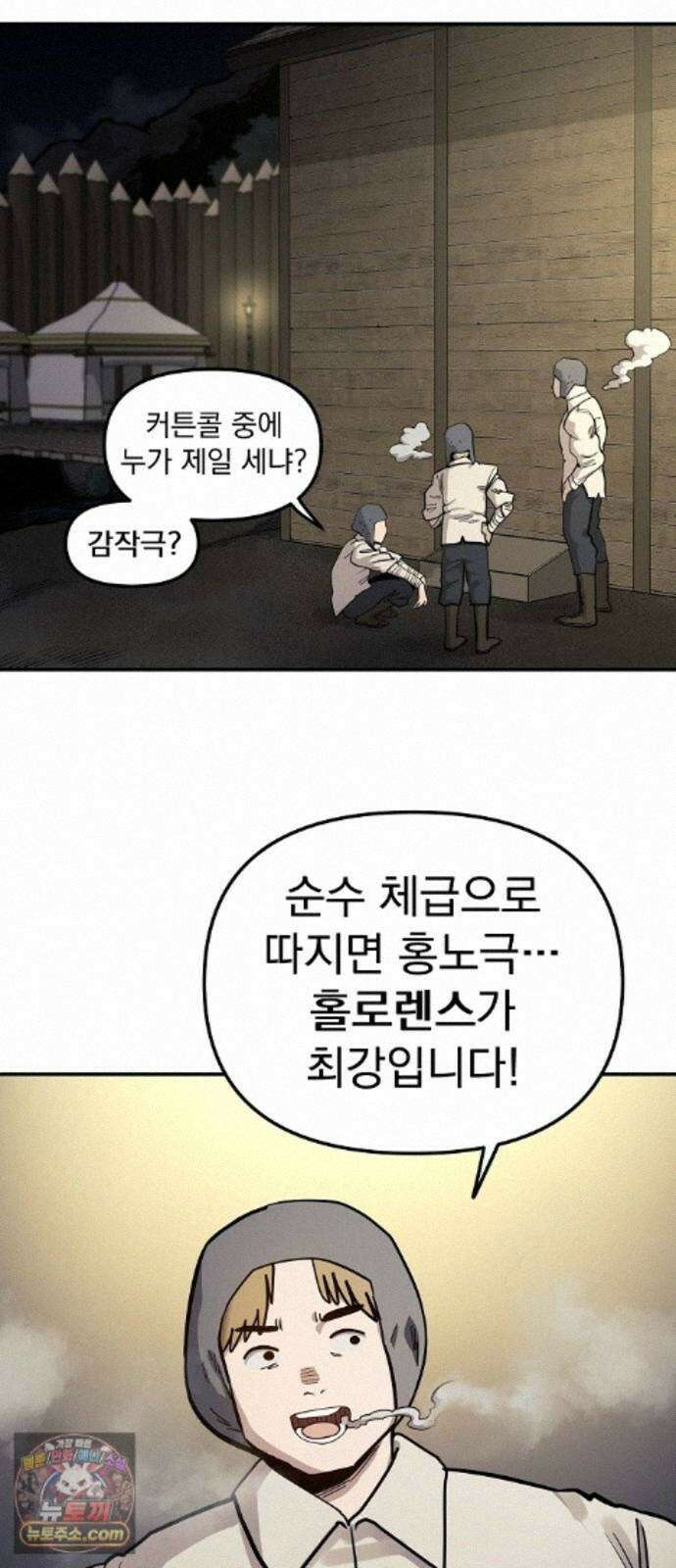 미모사 42화 2