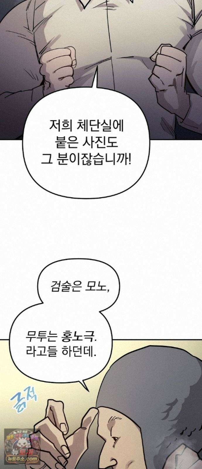 미모사 42화 3