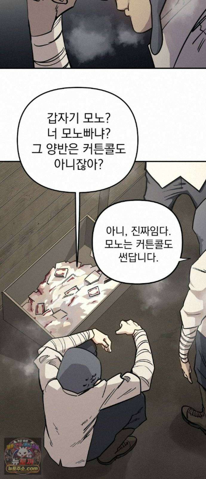미모사 42화 4