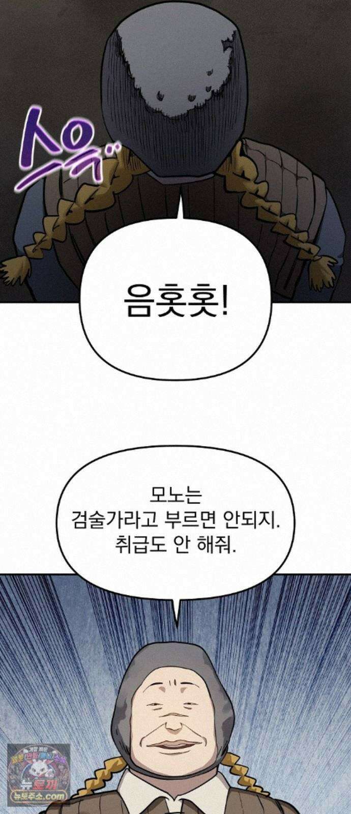 미모사 42화 5