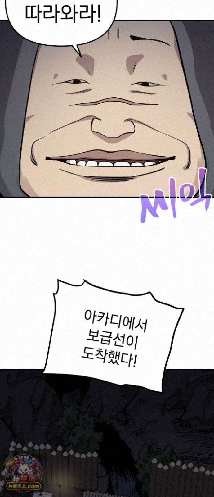 미모사 42화 7