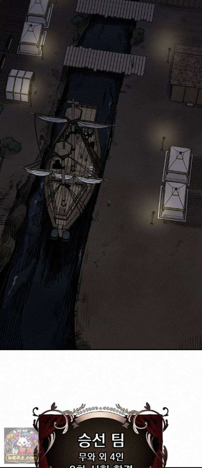 미모사 42화 8