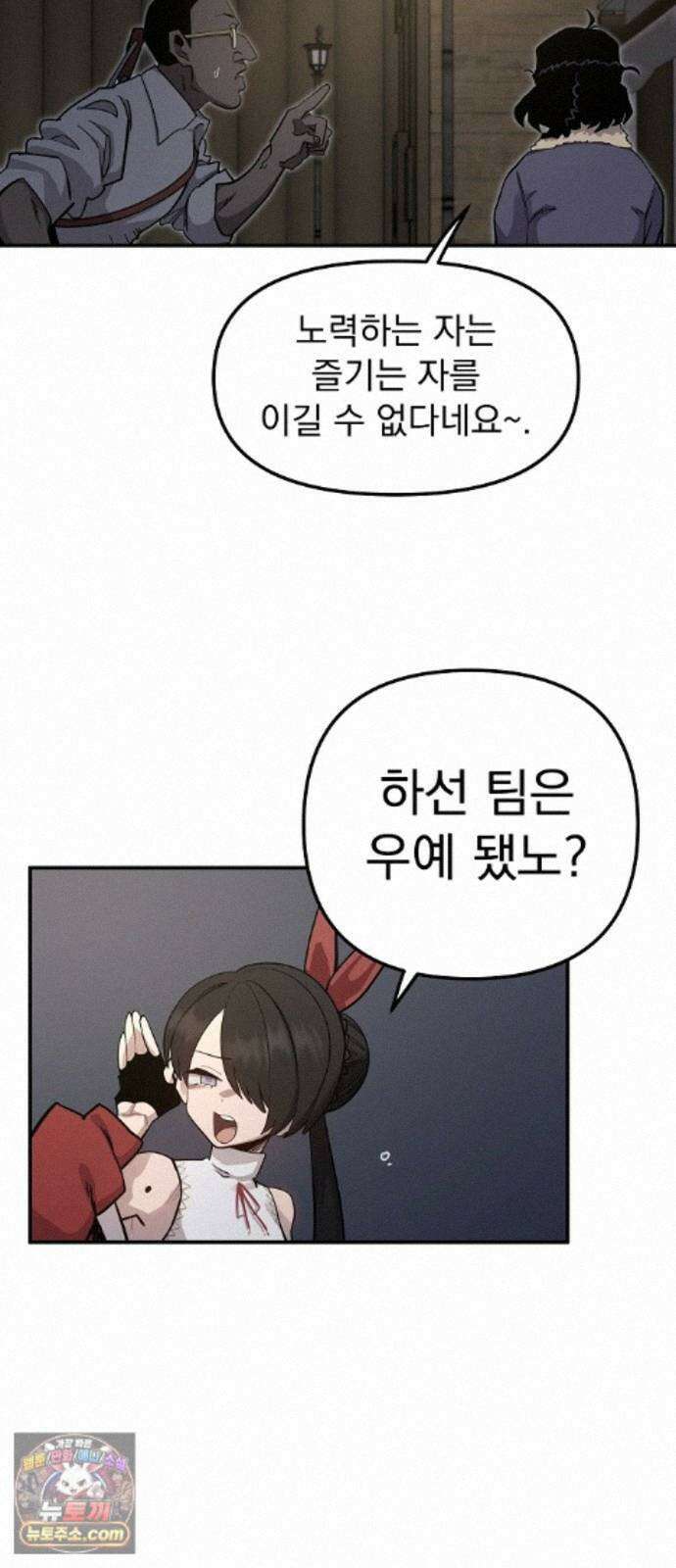 미모사 42화 11