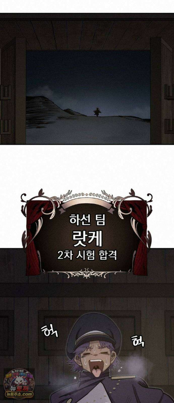미모사 42화 12