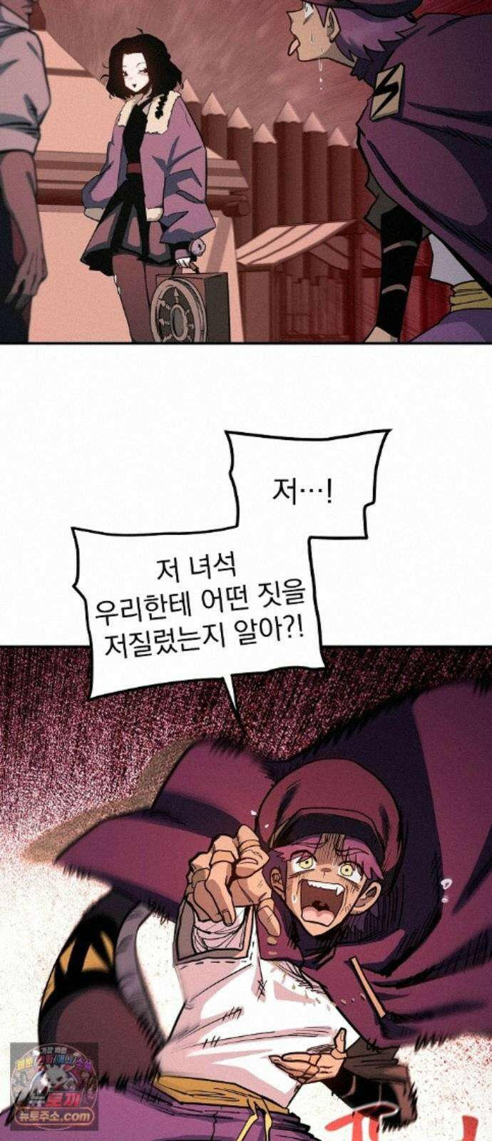 미모사 42화 14