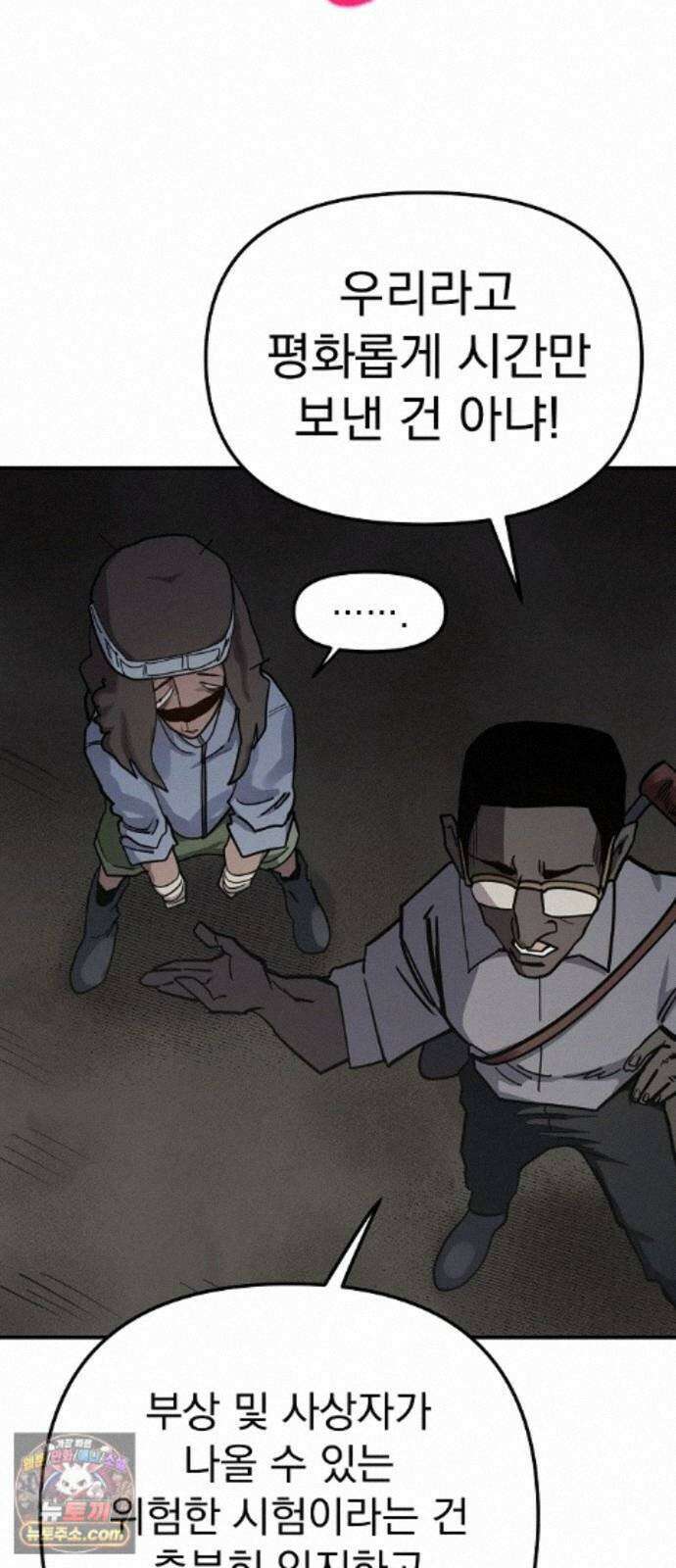 미모사 42화 17