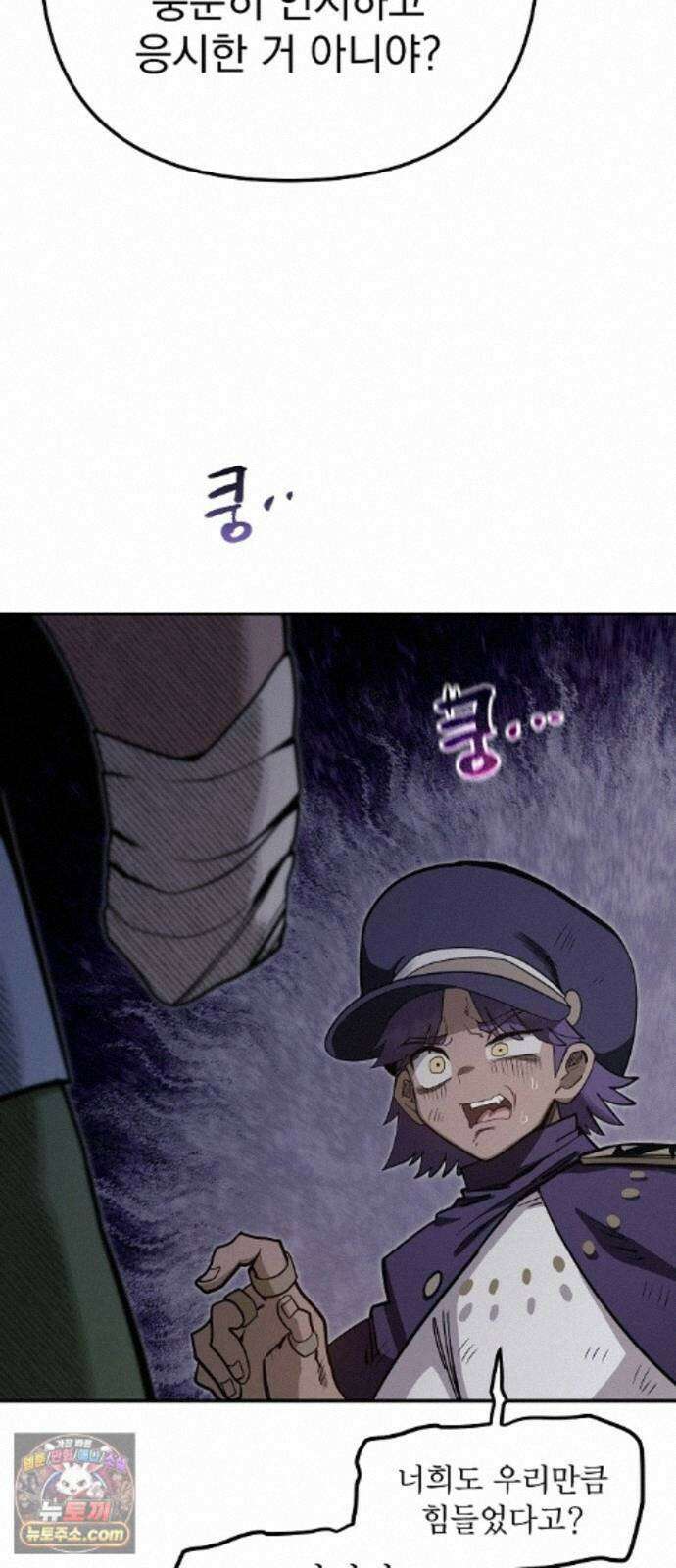 미모사 42화 18