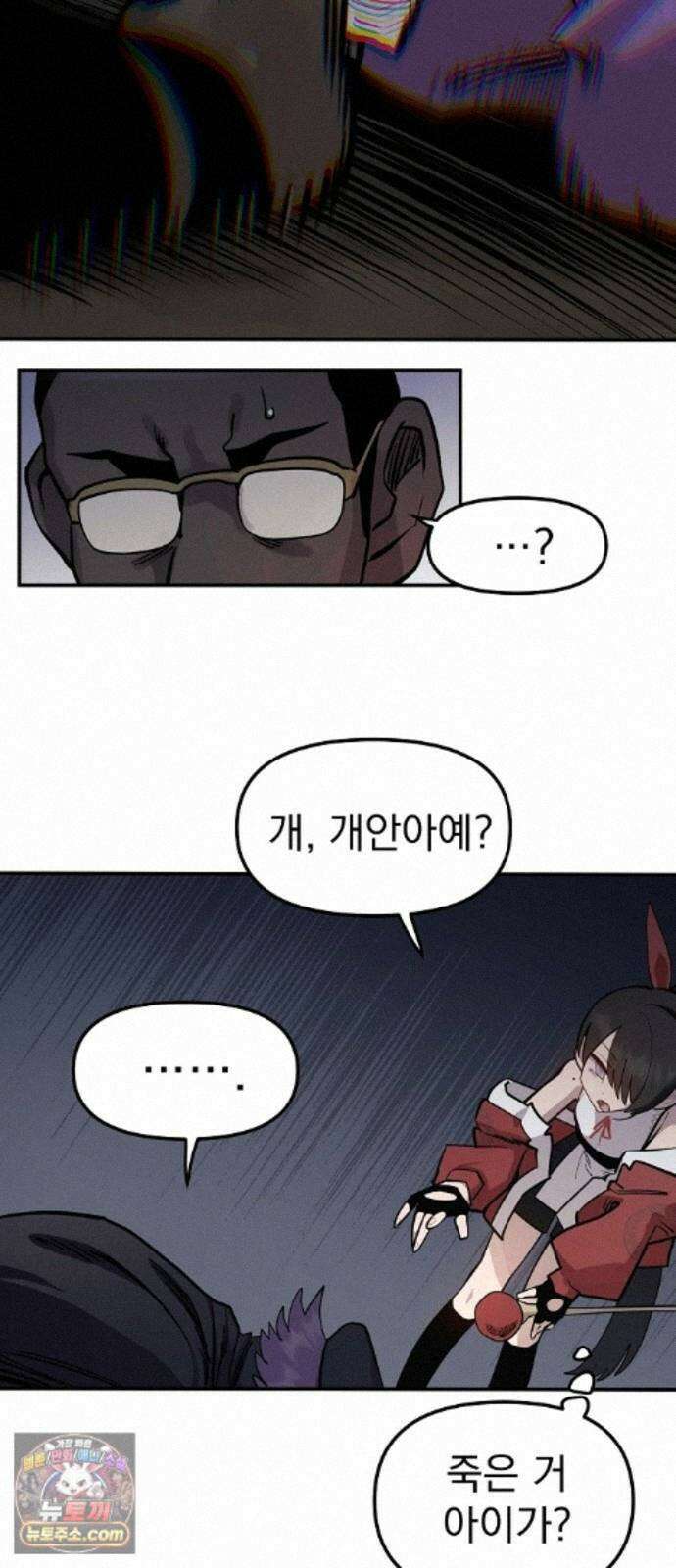 미모사 42화 21