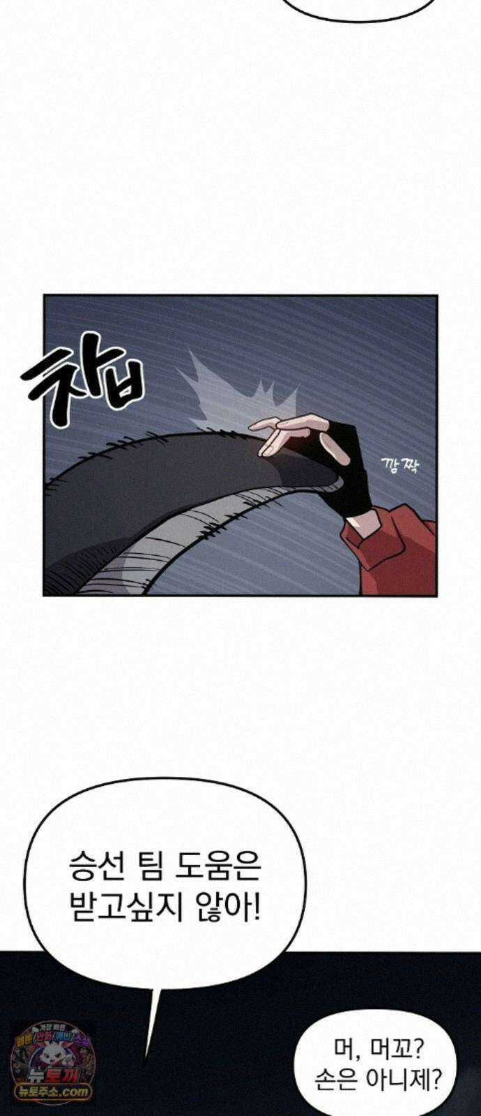 미모사 42화 22