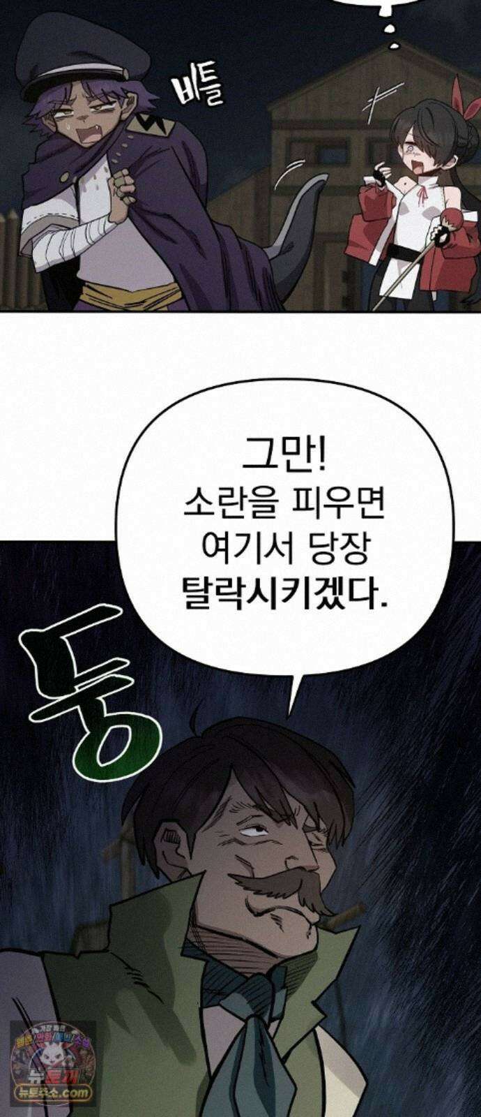 미모사 42화 23