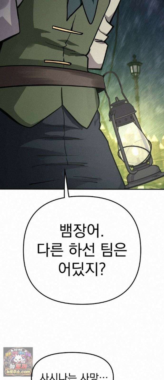 미모사 42화 24