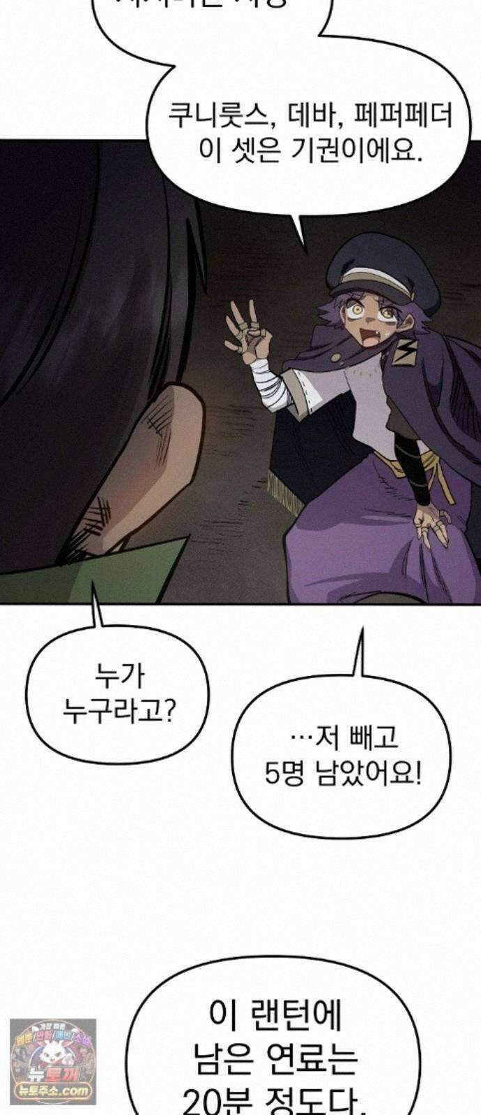 미모사 42화 25
