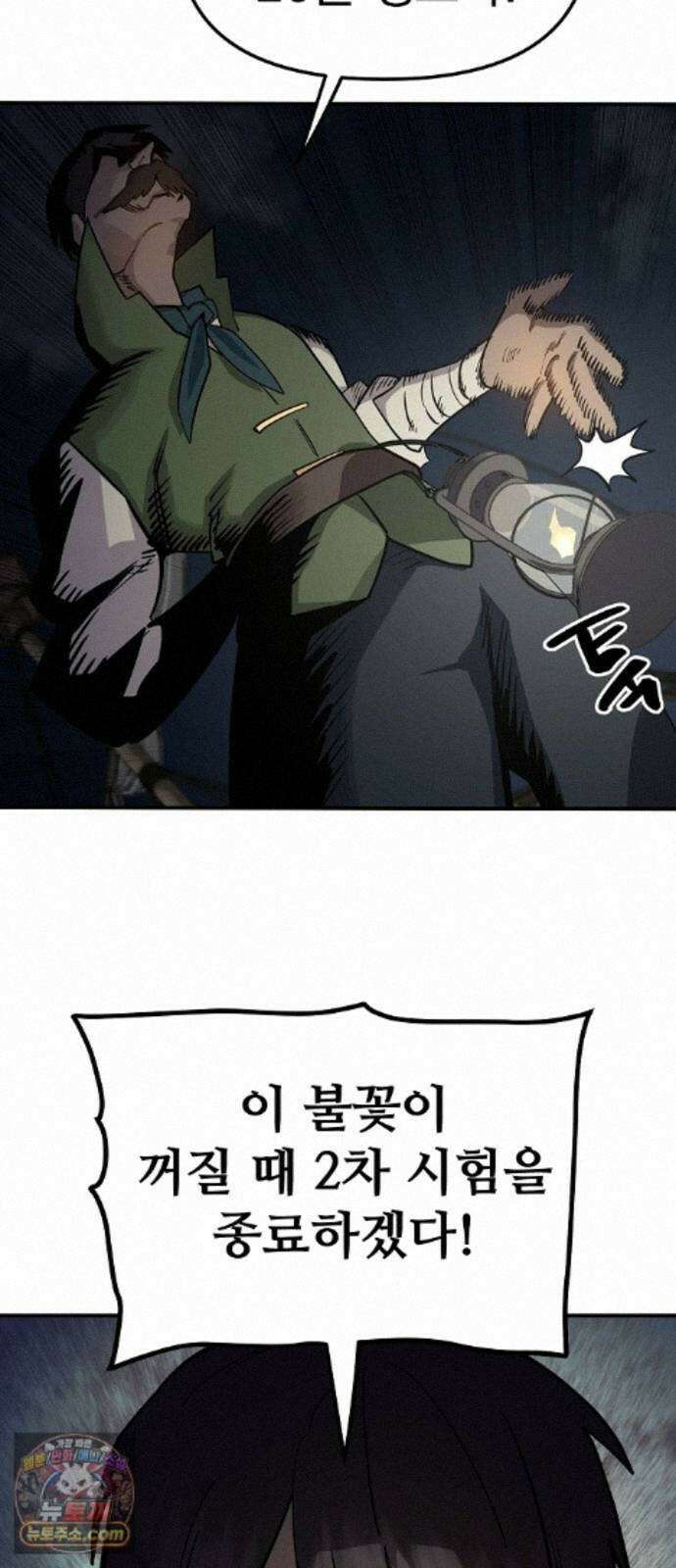 미모사 42화 26