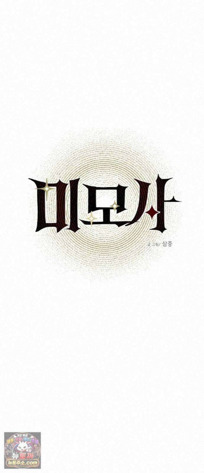 미모사 42화 28