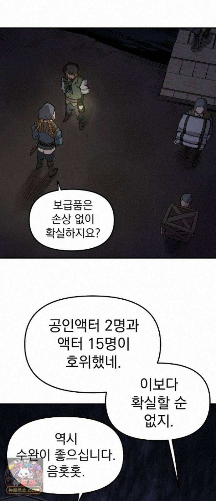 미모사 42화 29