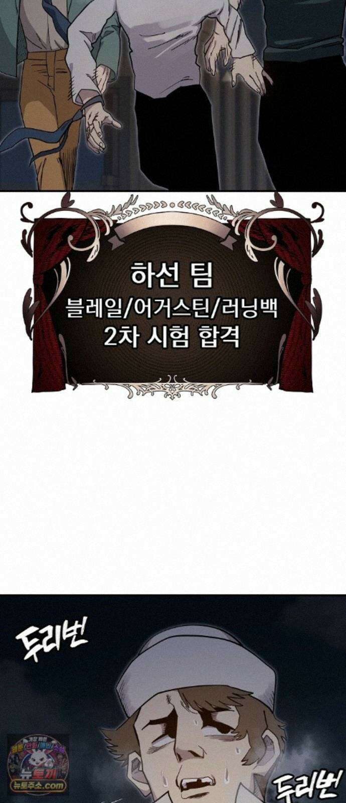 미모사 42화 32