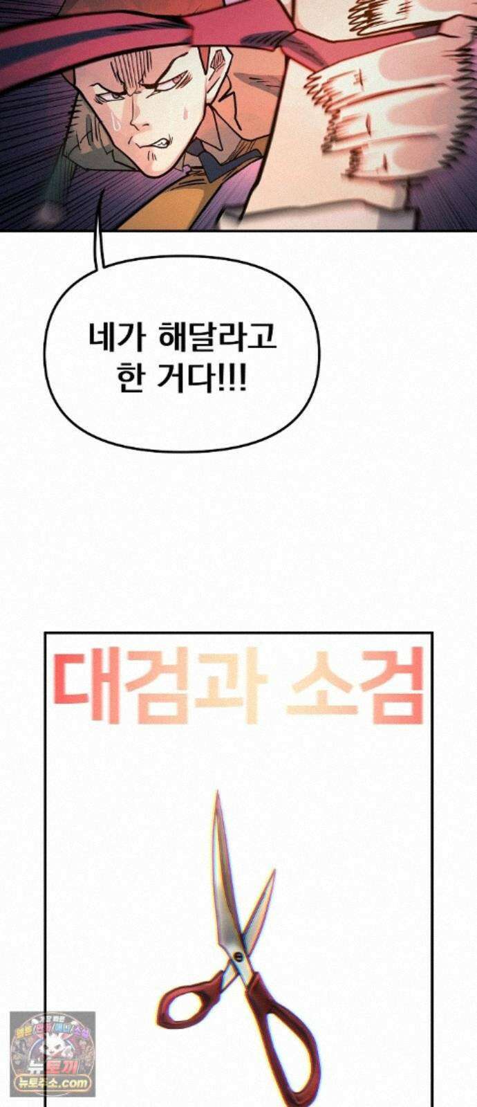 미모사 42화 37