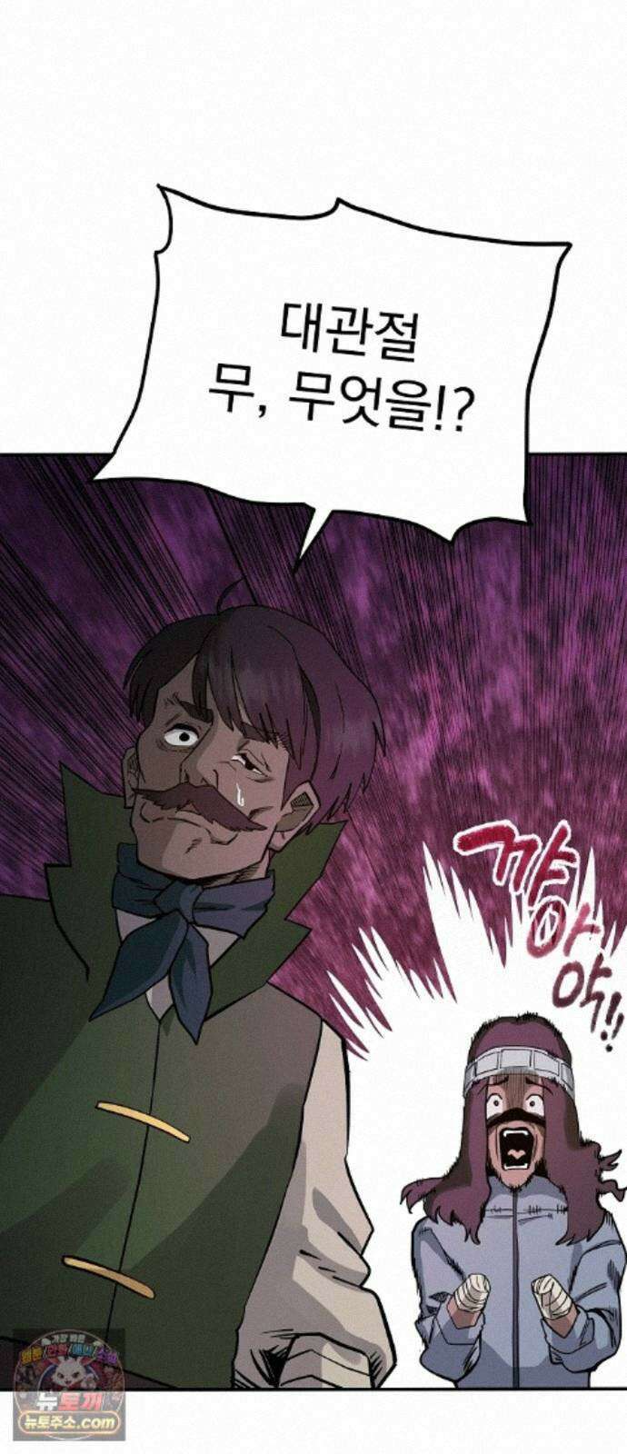 미모사 42화 40