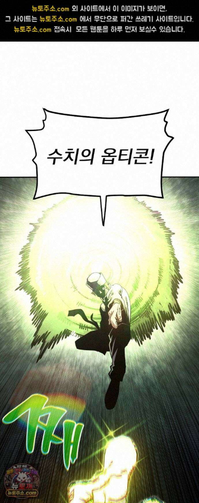 미모사 42화 41