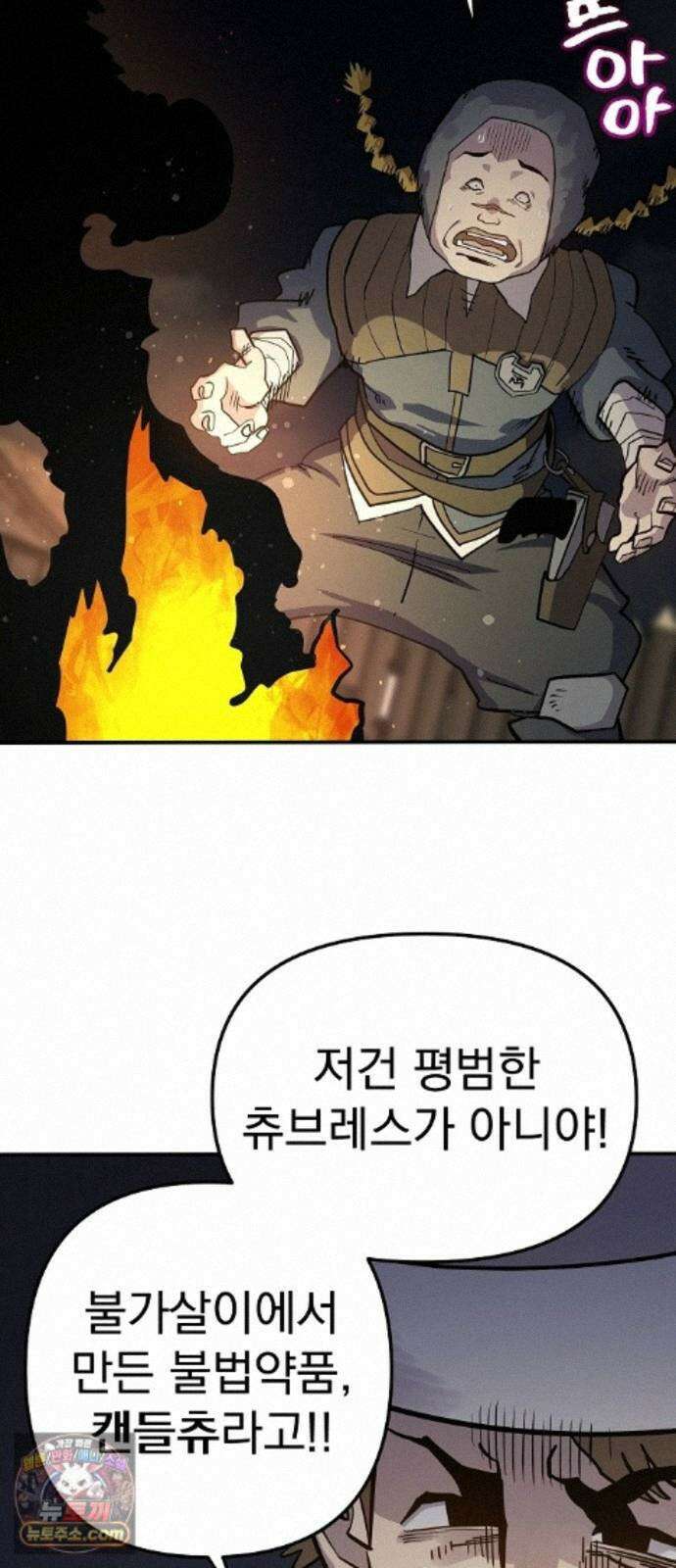 미모사 42화 45