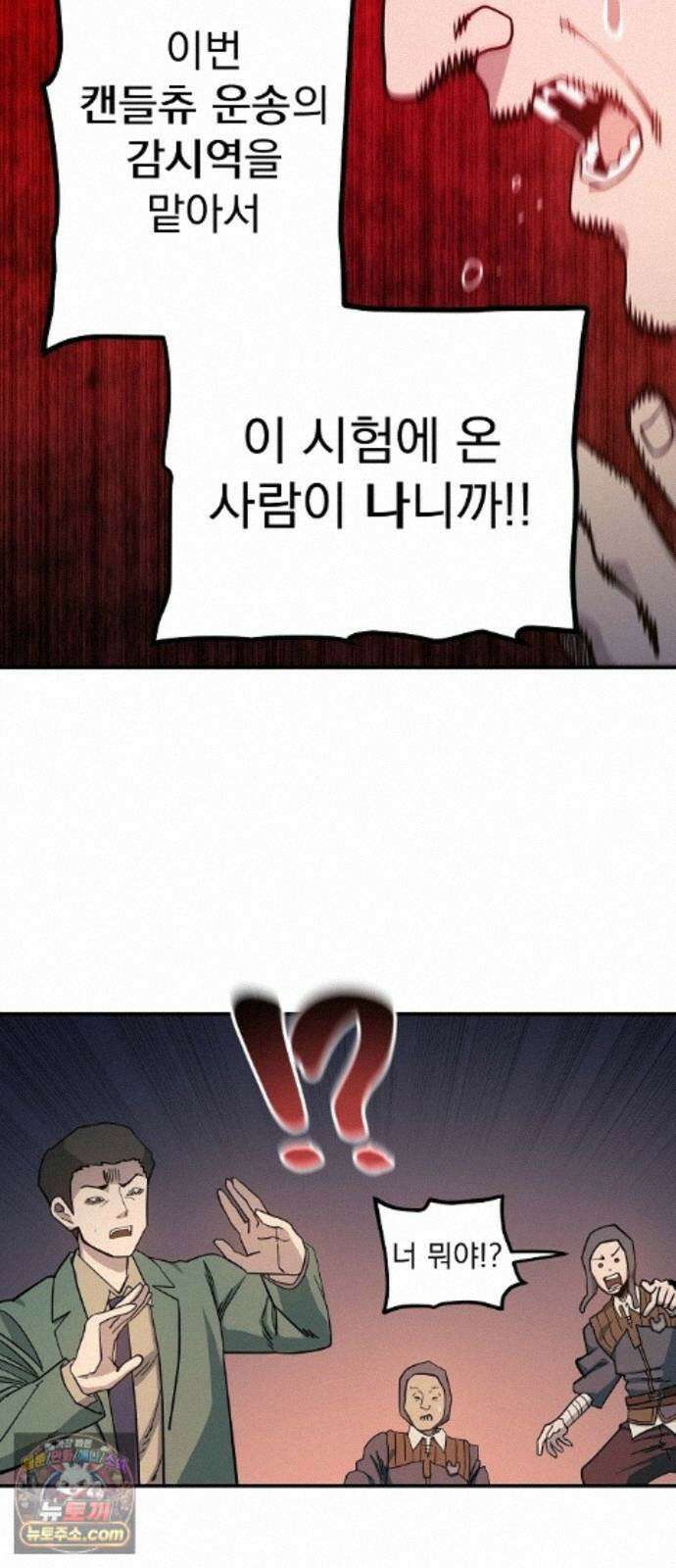 미모사 42화 48