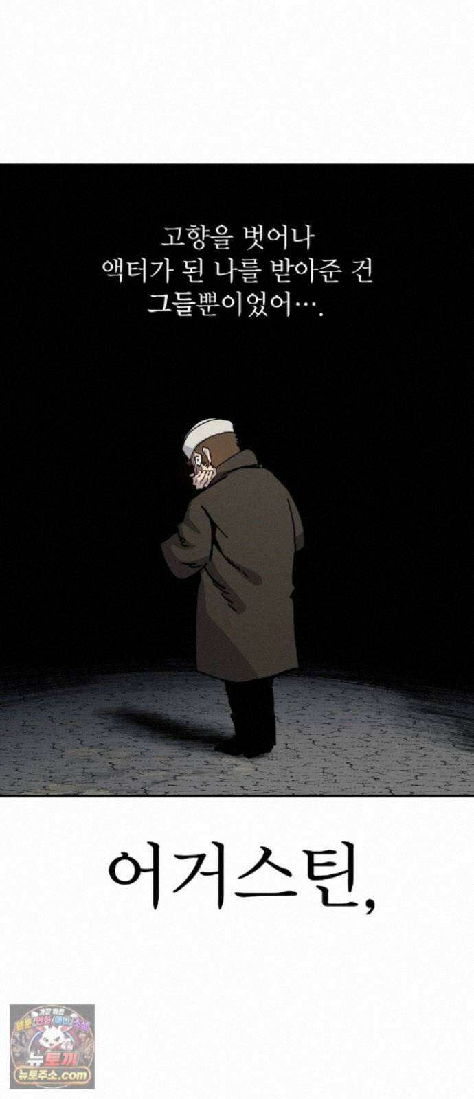 미모사 42화 49