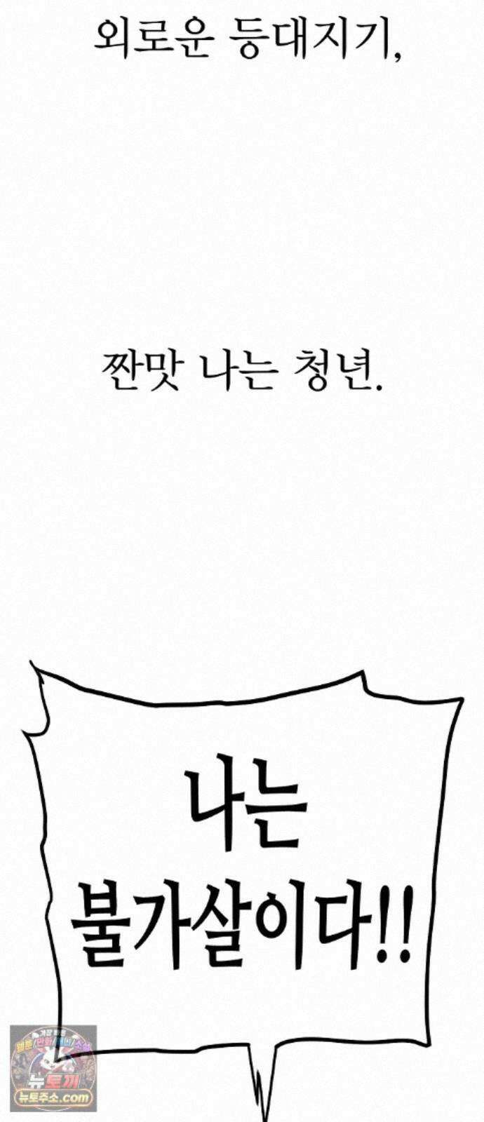 미모사 42화 50