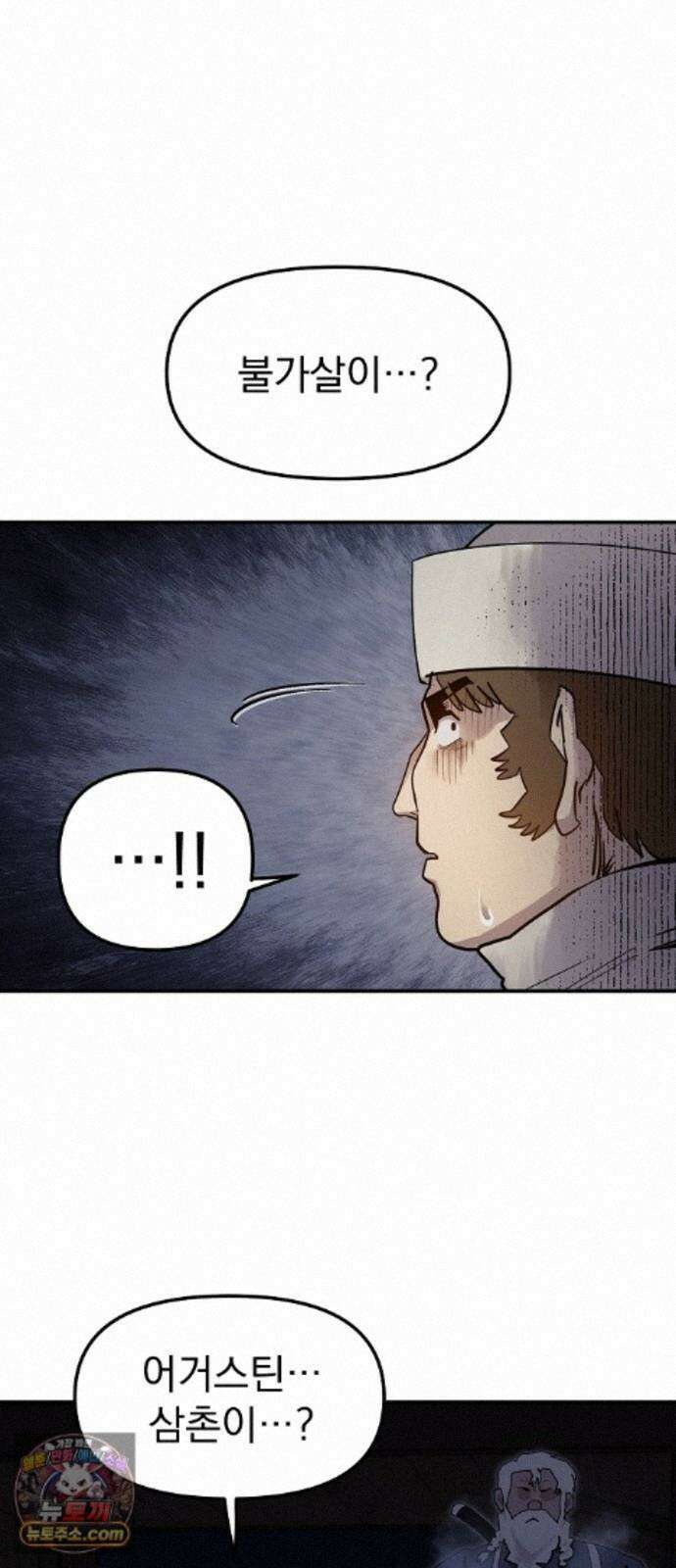 미모사 42화 52