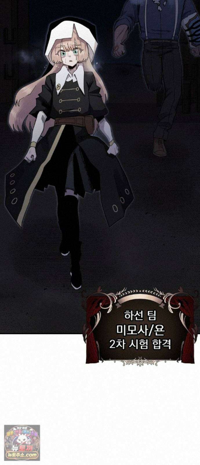 미모사 42화 53
