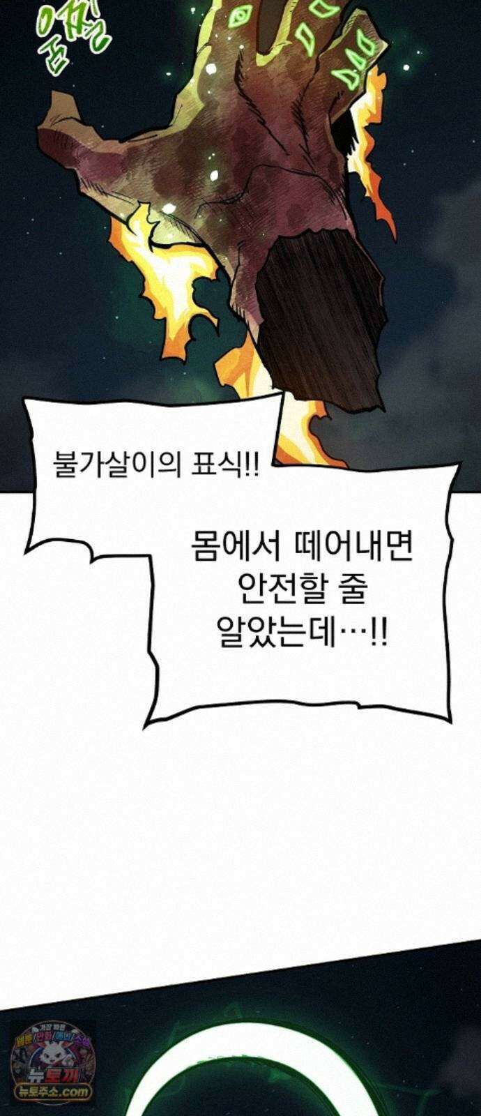 미모사 42화 60