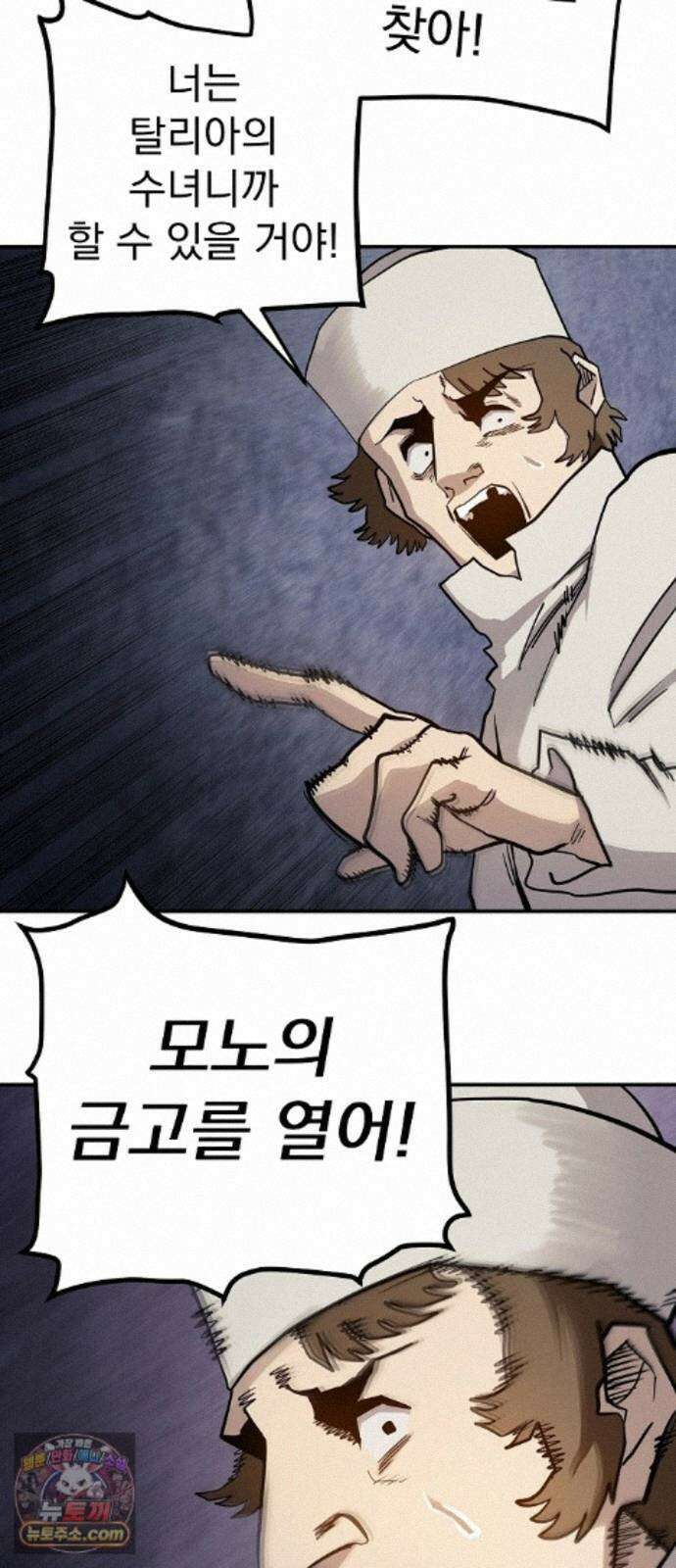 미모사 42화 63