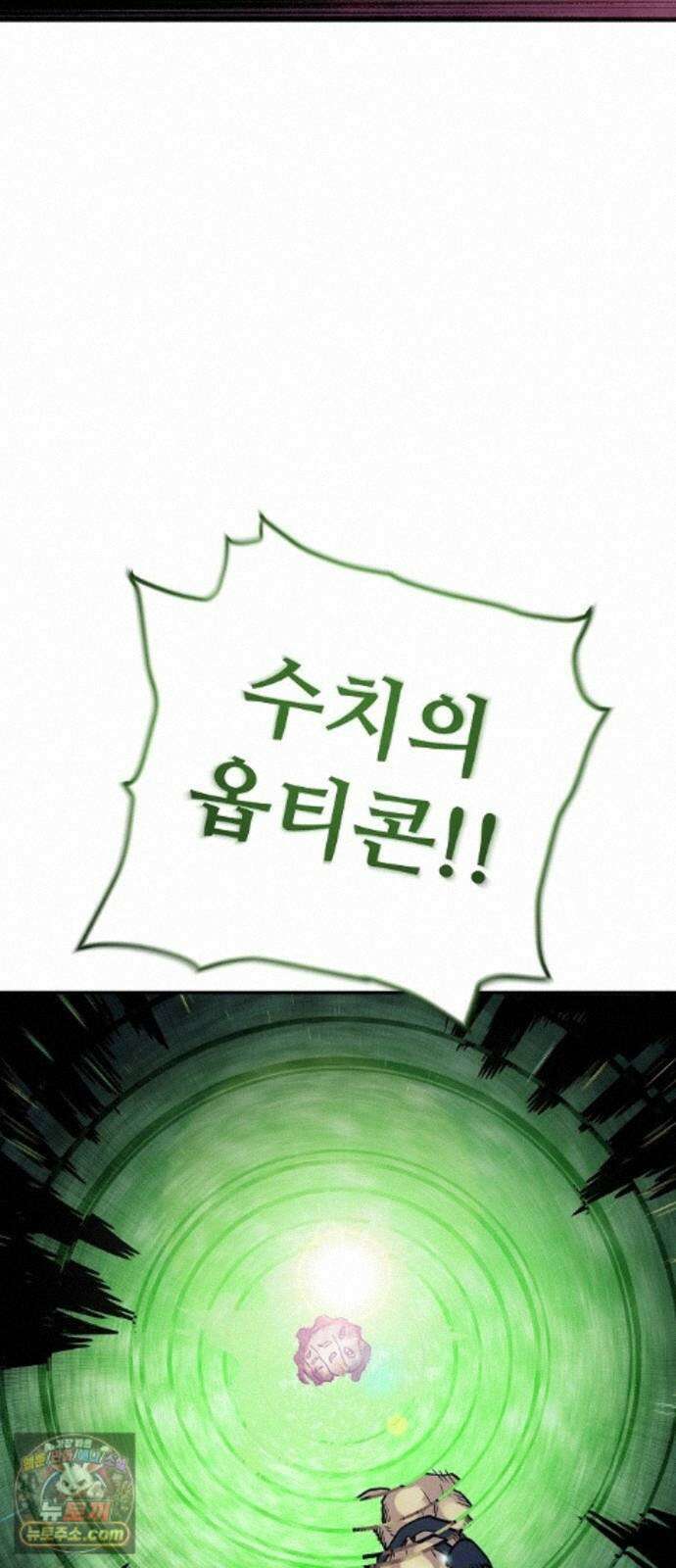 미모사 42화 65