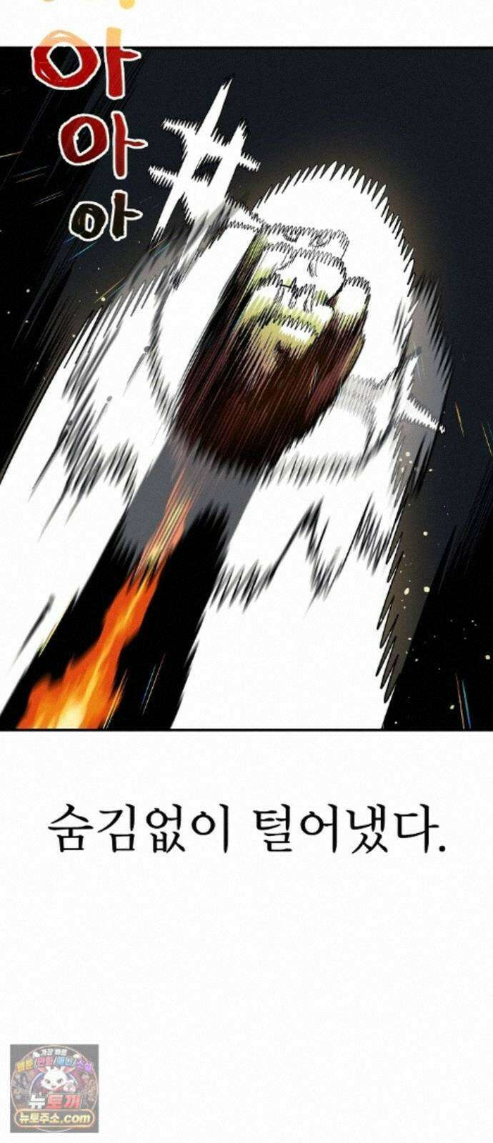 미모사 42화 67