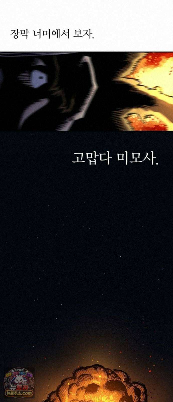 미모사 42화 72