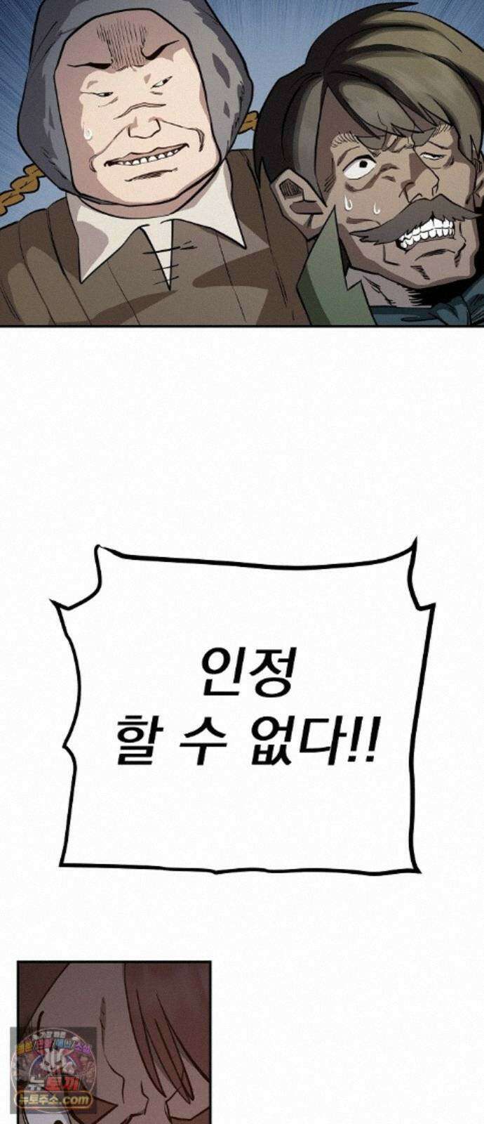 미모사 42화 77