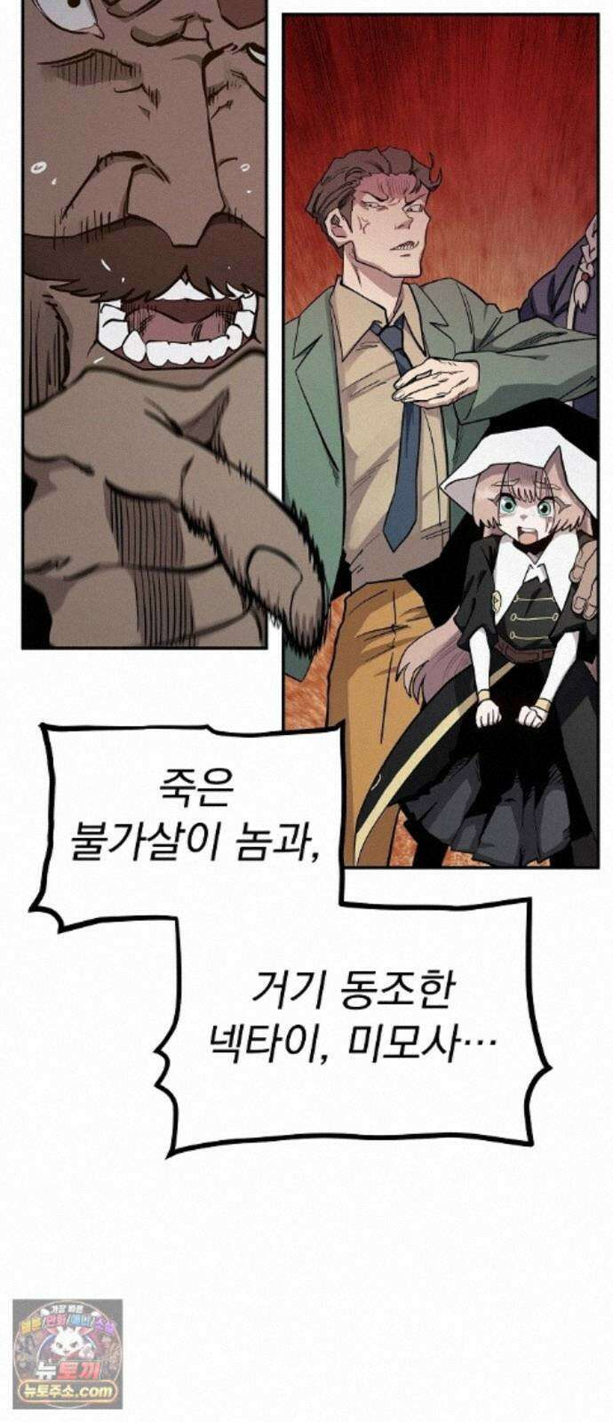 미모사 42화 78