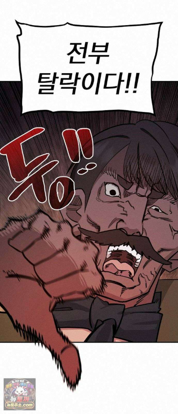 미모사 42화 79