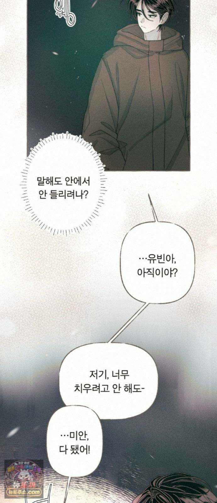 아이캣치유 ＃36． 강수확률200％ 2