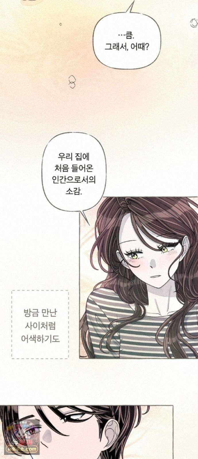 아이캣치유 ＃36． 강수확률200％ 8