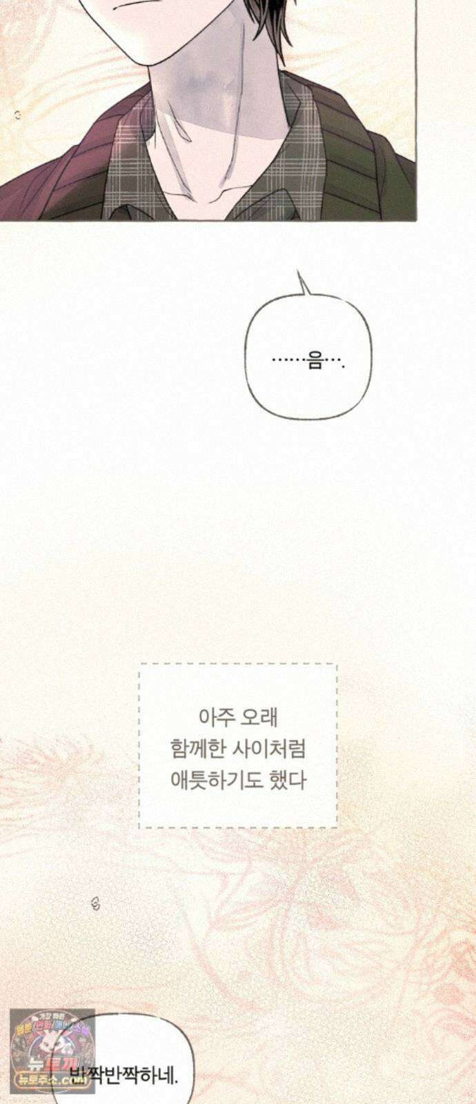 아이캣치유 ＃36． 강수확률200％ 9