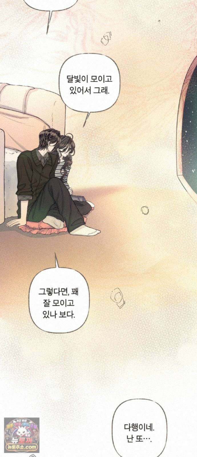 아이캣치유 ＃36． 강수확률200％ 10