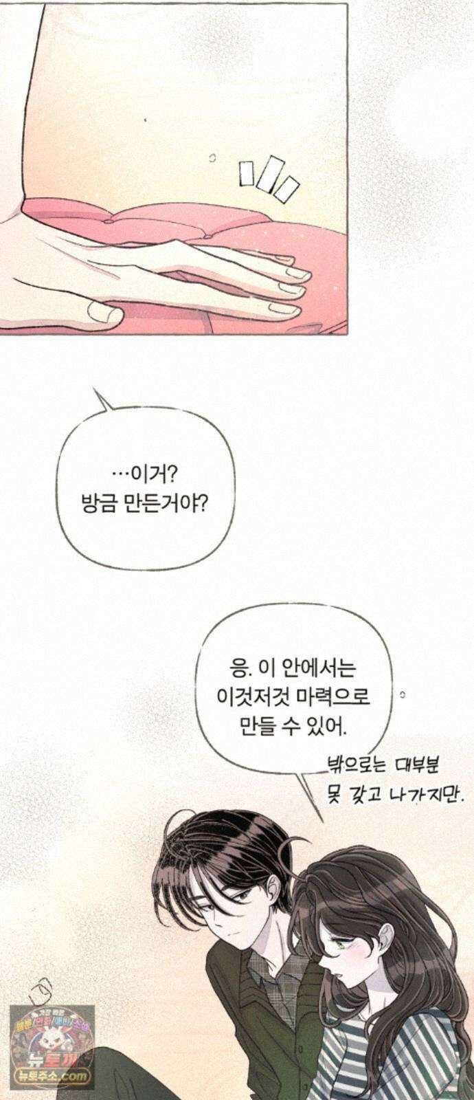 아이캣치유 ＃36． 강수확률200％ 12